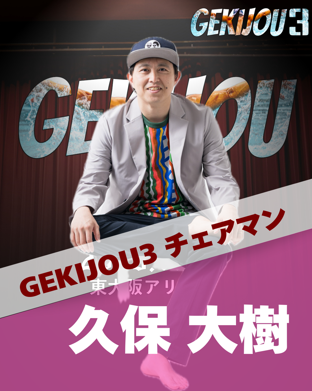 久保大樹 画像1