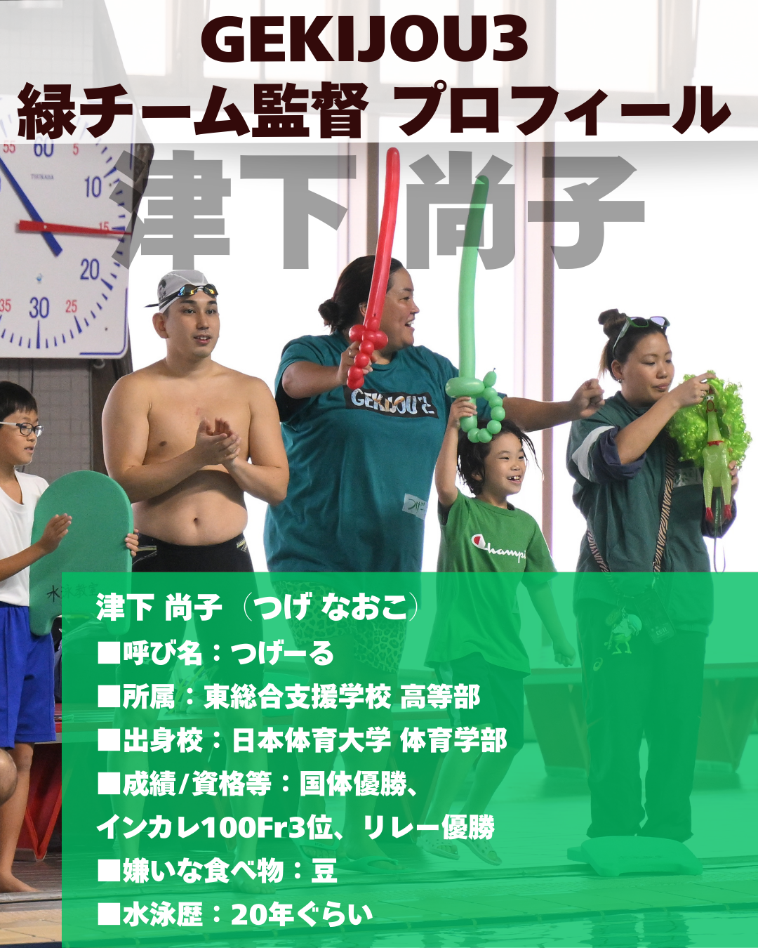 津下尚子 画像2