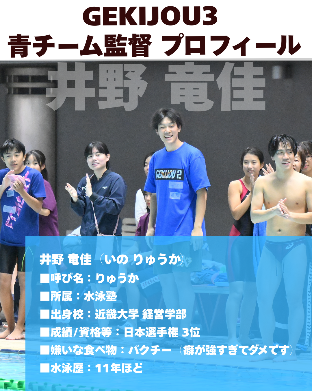 井野竜佳 画像2