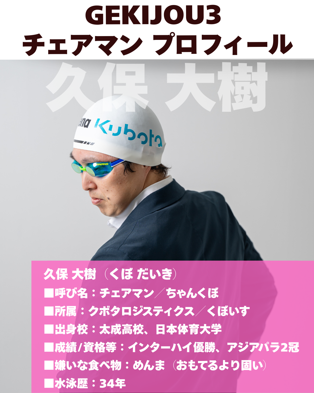 久保大樹 画像2