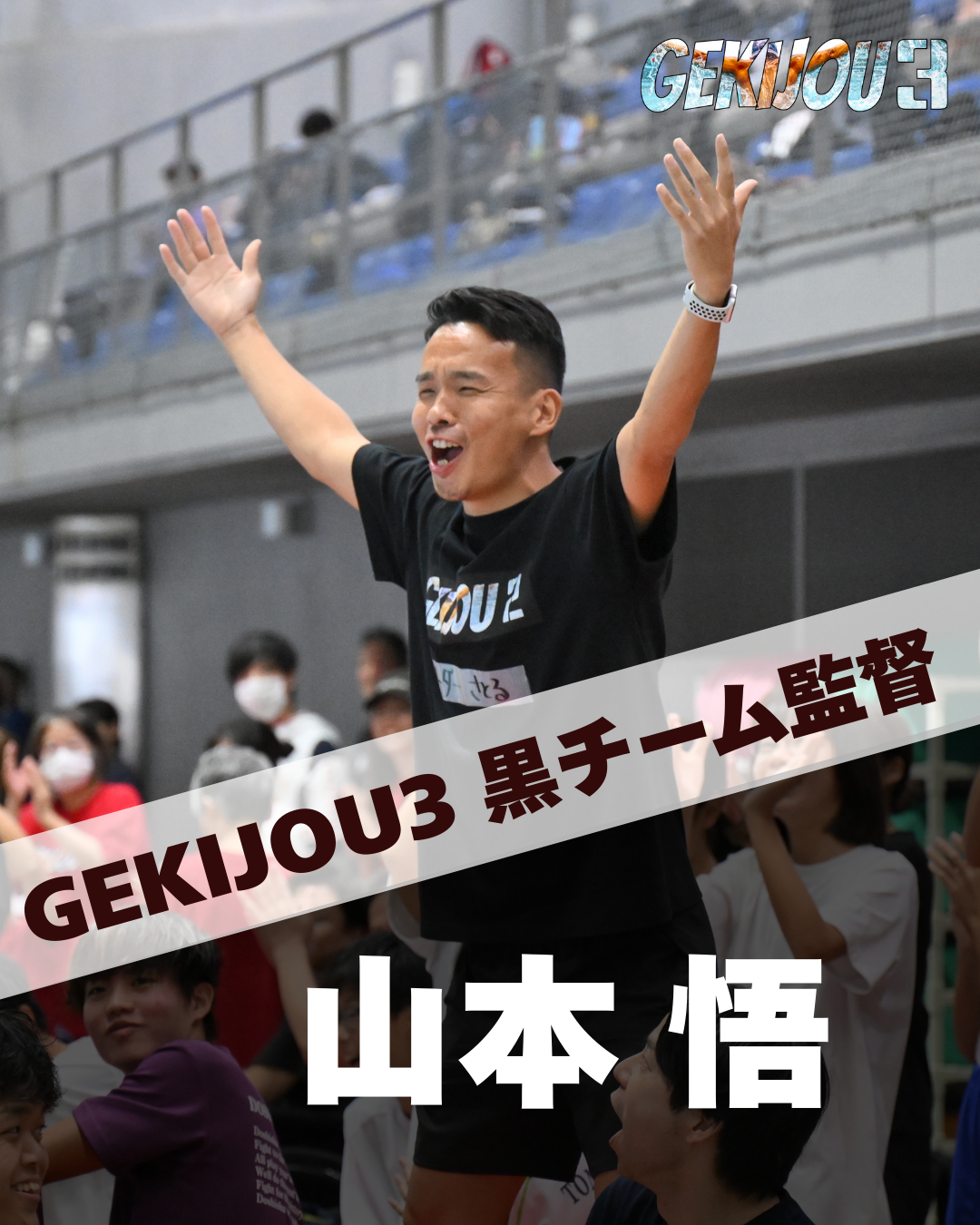 山本悟 画像1