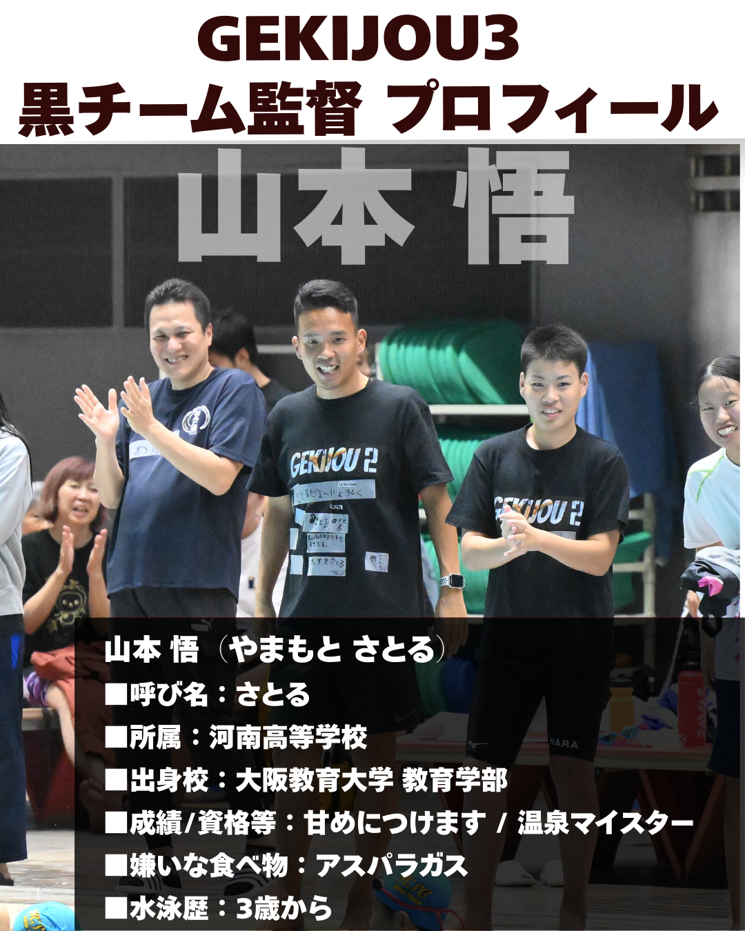 山本悟 画像2