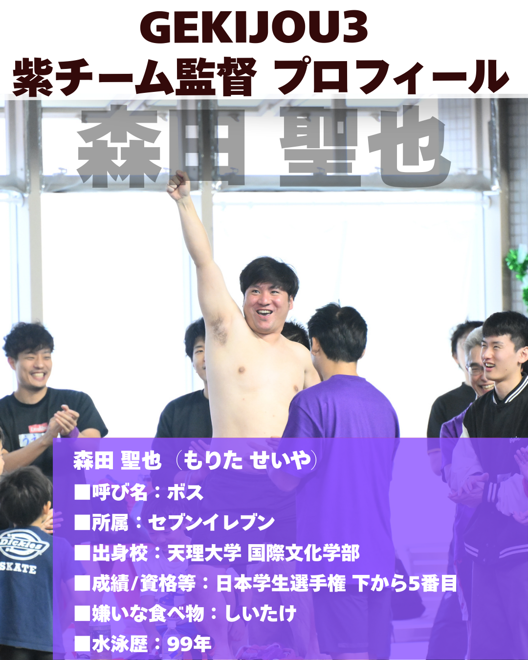 森田聖也 画像2