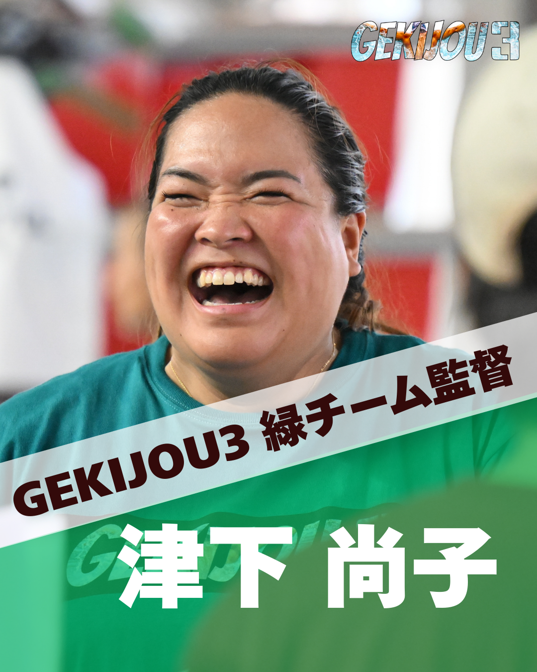 津下尚子 画像1